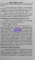 JD India Pothudhurai Aachi Eyal
