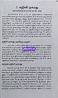 JD India Varalaaru 900 To 1761