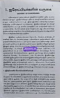 JD India Varalaaru 1761 To 1947