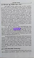 JD Jappaniya Varalaaru