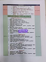 pragedesh samuga porulathara prachanaigal