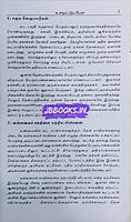 America Ikkiya Naadugalin Varalaaru 1860 to 2018 by J. Dharmaraj