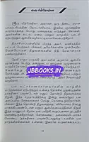 Panavasam by Guru Mithreshiva