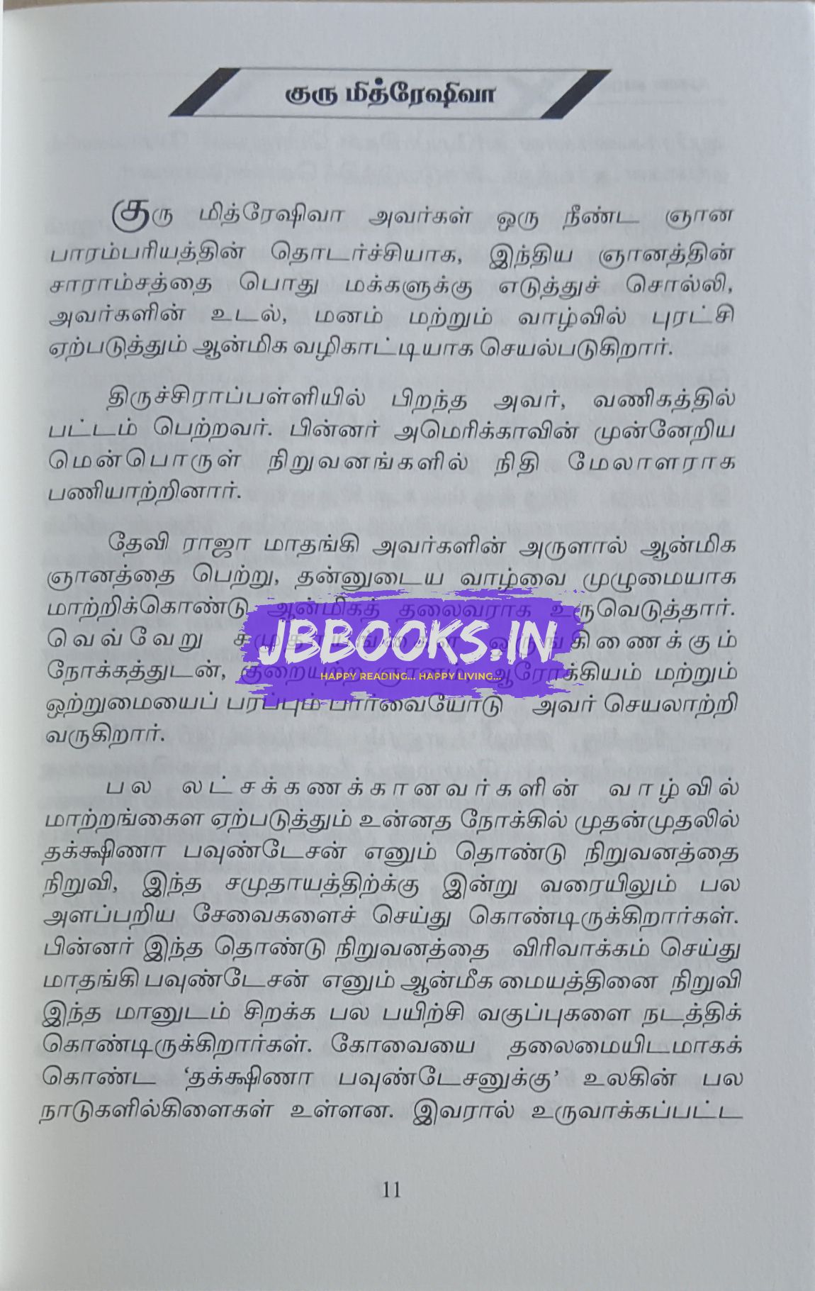 Panavasam by Guru Mithreshiva