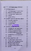 Ven Varalaadrin Varalaaru