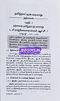 ven - tharkalam, naveenam, Thirukkural set