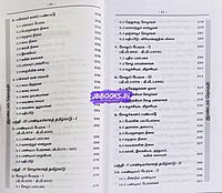 ven pandaiya Kaalam-idai kaalam set