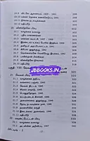 Ven British Varalaaru
