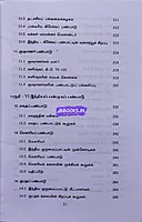 Ven Indiya Pan Varalaru