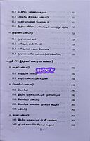 Ven Indiya Pan Varalaru