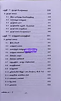 Ven Pandaya Kaalam