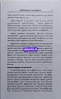 Bipin Sudhanthiram Piragu India