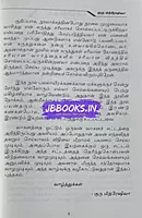 Panavasam by Guru Mithreshiva
