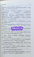 Sothi Siru Mahabharatham