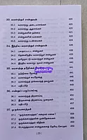 Ven Varalaadrin Varalaaru