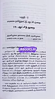 ven - tharkalam, naveenam, Thirukkural set
