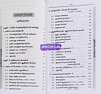 ven pandaiya Kaalam-idai kaalam set