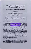 Ven British Varalaaru