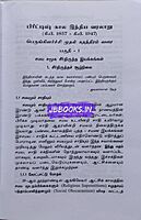 Ven British Varalaaru