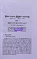 Ven Idaikkaalam