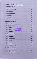 Ven Indiya Pan Varalaru