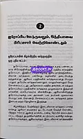 Naveena kaaala Indhiya by Bipin chandra