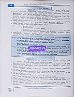 pragedesh samuga porulathara prachanaigal