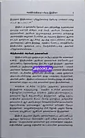 Bipin Sudhanthiram Piragu India