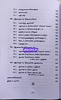 Ven Varalaadrin Varalaaru