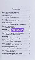 ven - tharkalam, naveenam, Thirukkural set