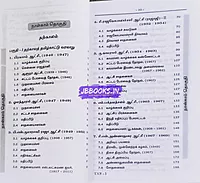 ven pandaiya Kaalam-idai kaalam set