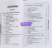 ven pandaiya Kaalam-idai kaalam set