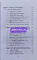 Ven Indiya Thesiya Iyakkam