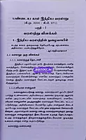 Ven Pandaya Kaalam