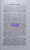 Bipin Sudhanthiram Piragu India
