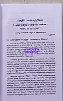 Ven Varalaadrin Varalaaru