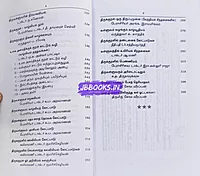 ven - tharkalam, naveenam, Thirukkural set