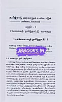 ven pandaiya Kaalam-idai kaalam set