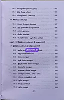 Ven Indiya Pan Varalaru