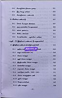 Ven Indiya Pan Varalaru