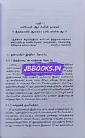 Ven Indiya Thesiya Iyakkam