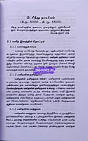 Ven Pandaya Kaalam