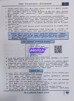pragedesh samuga porulathara prachanaigal