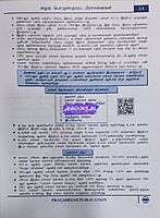 pragedesh samuga porulathara prachanaigal