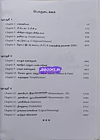 Kanitham Part-1-3 by Elaiyaraja kannan