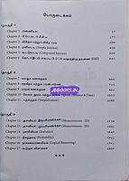 Kanitham Part-1-3 by Elaiyaraja kannan