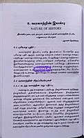 Ven Varalaadrin Varalaaru