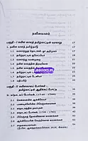 ven - tharkalam, naveenam, Thirukkural set