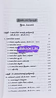 ven pandaiya Kaalam-idai kaalam set