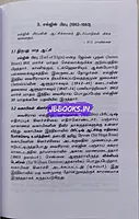 Ven British Varalaaru